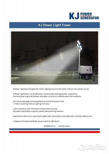 Осветительная мачта вышка