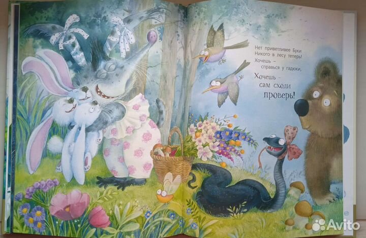 Книга детская Про Бяку и Буку. Наталья Карпова