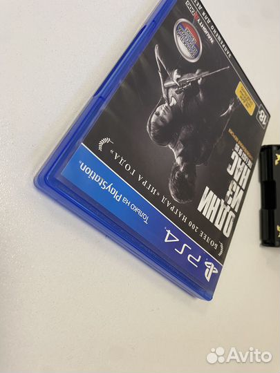 Одни из нас для ps4