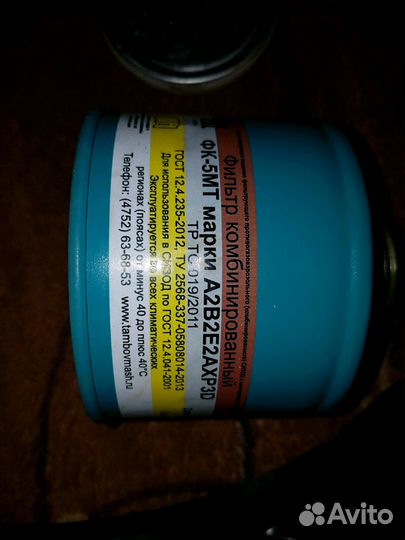 Противогаз