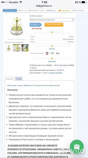 Стерилизатор