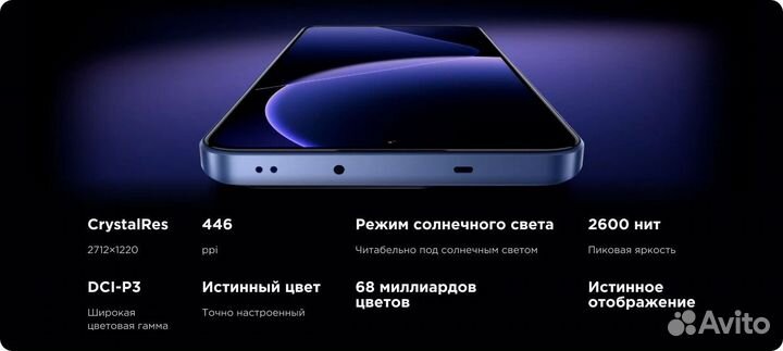 Xiaomi 13T, 8/256 ГБ