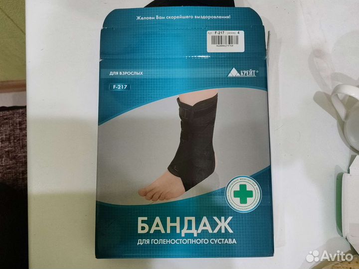 Бандаж на голеностопный сустав