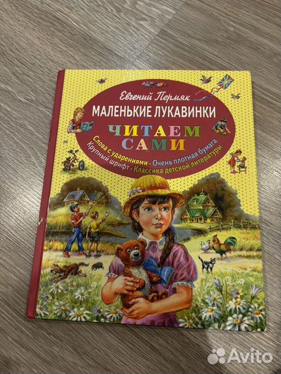 Читаем сами две книги