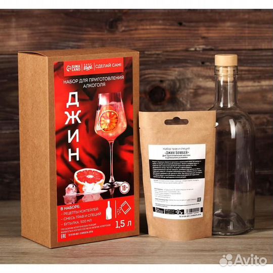 Подарочный набор для приготовления алкоголя «Джин»
