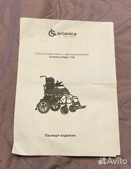 Инвалидная коляска с электроприводом Ortonica Puls