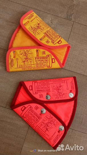 Удерживающее устройство Фэст