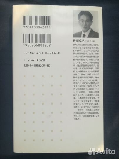 Книга на японском языке