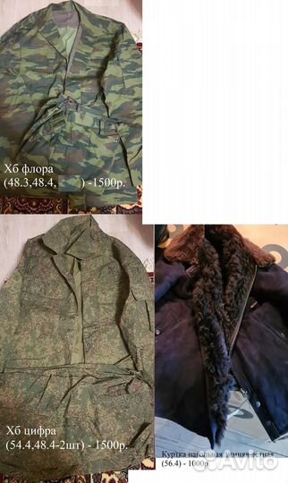 Военная форма одежды и мвд