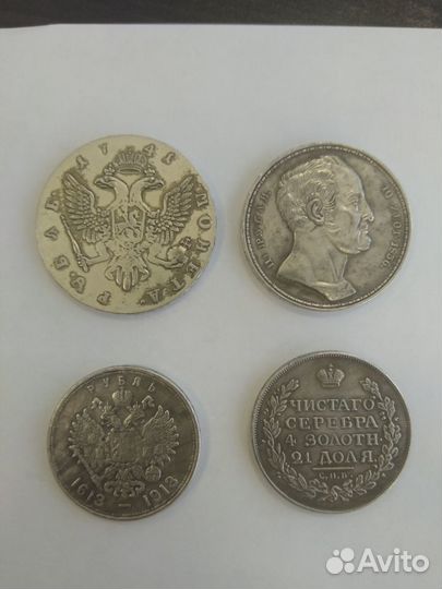 Монеты царских времён