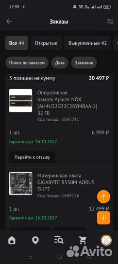 Игровой комплект (на гарантии) Ryzen 5600+32gb