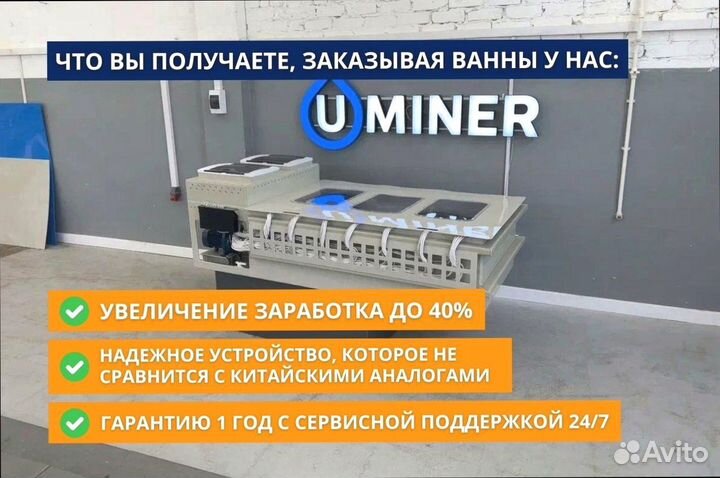 Корпус иммерсионной ванны 12s19 с доработками