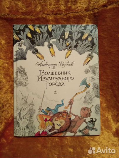 Детские книги большой формат Виктор Чижиков и др