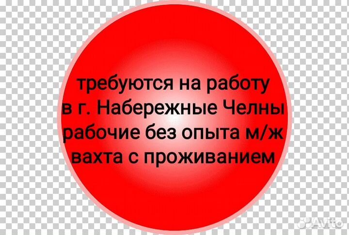 Рабочие на сборку жгута (вахта Наб.Челны)