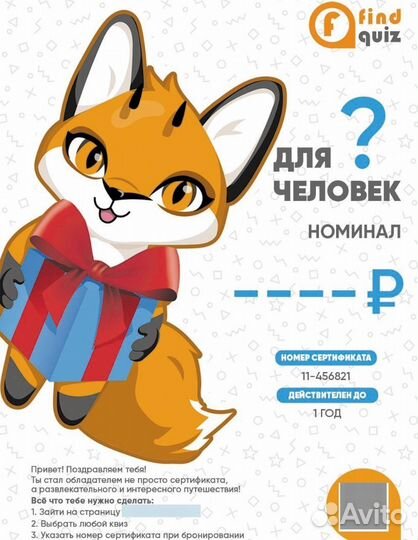 Сертификат на квиз