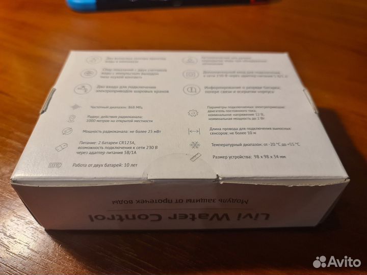 Модуль защиты от протечек воды Livi Water Control