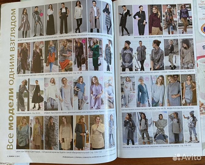 Журналы бурда,2004, 2007,2012