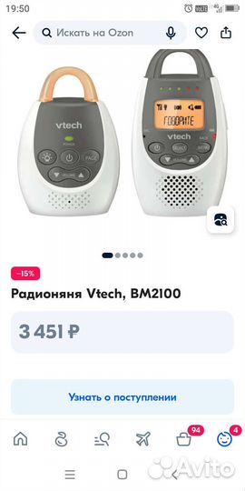 Радионяня btech BM 2100