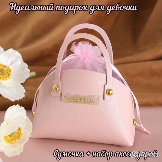 Подарочный набор для девочки