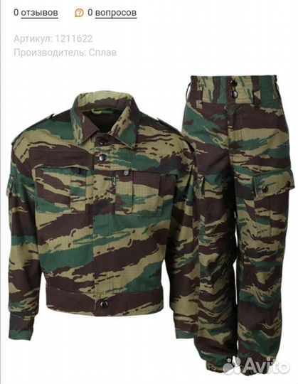 Камуфяж,маскхалат, защитный костюм, форма а