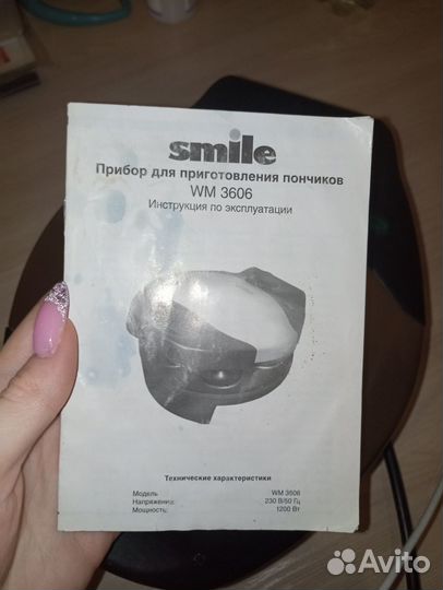 Прибор для приготовления пончиков