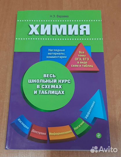 Сборник задач по физике, сборник по химии и физике