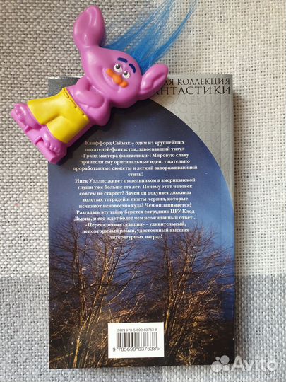 Клиффорд саймак