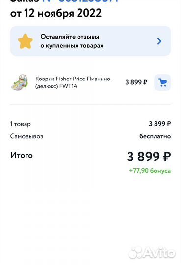 Развивающий коврик с пианино fisher price