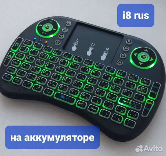 Bluetooth клавиатура i8 + аккумулятор