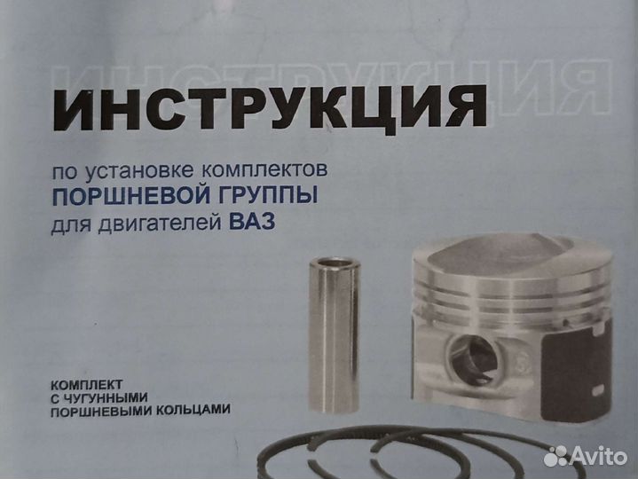 Кольца поршневые ваз 82.8