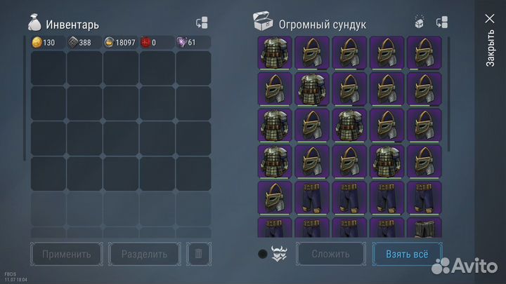 Скины frostborn