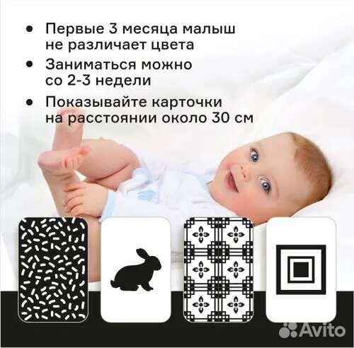 Чёрно-белые карточки для новорожденных