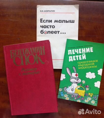 Книги по лечению детских заболеваний