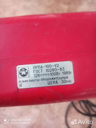 Пылесос СССР Шмель 4