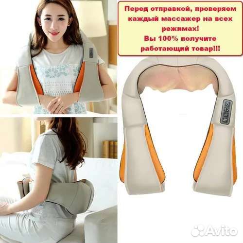 Массажер для шеи и плеч