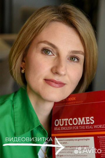 Репетитор по английскому языку