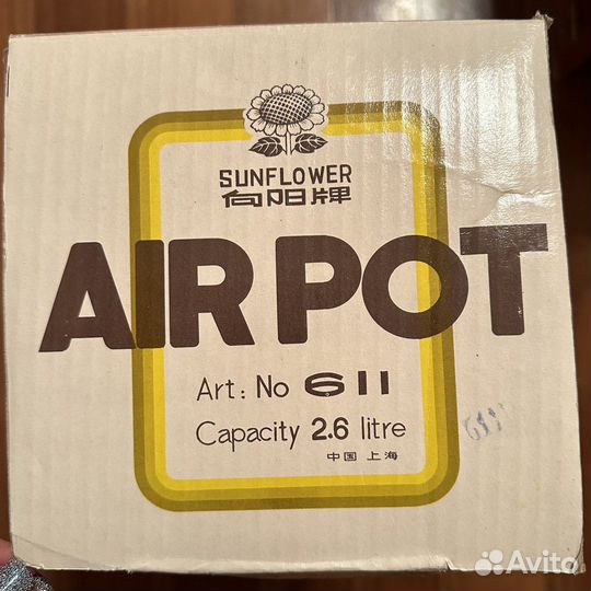 Термос airpot Sunflower новый