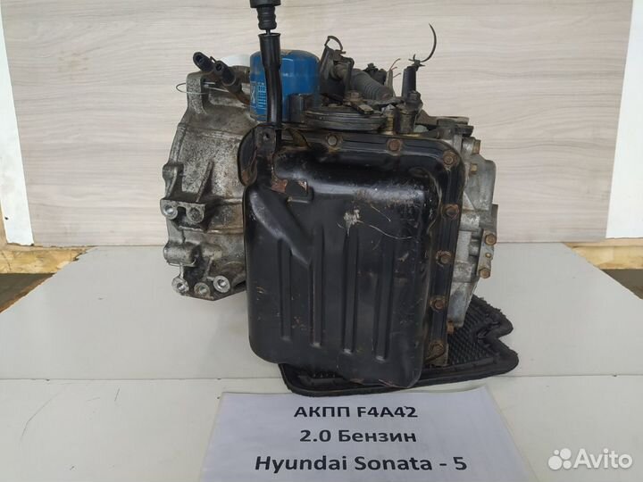 АКПП F4A42 2.0 б G4GC нар. ф. Hyundai Sonata TagAZ