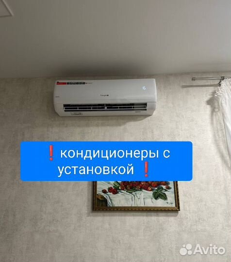 Кондиционеры новые с установкой