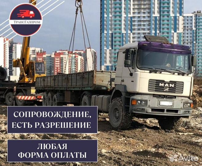 Грузоперевозки межгород газель фура 5 10 20 тонн