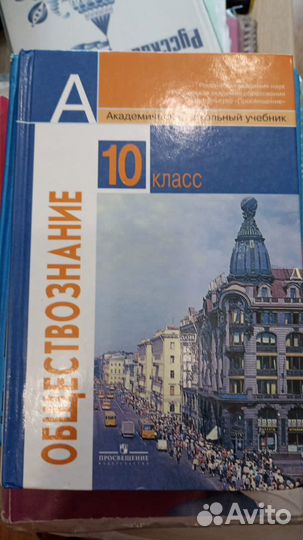Учебники по обществознанию, черчению и информатике
