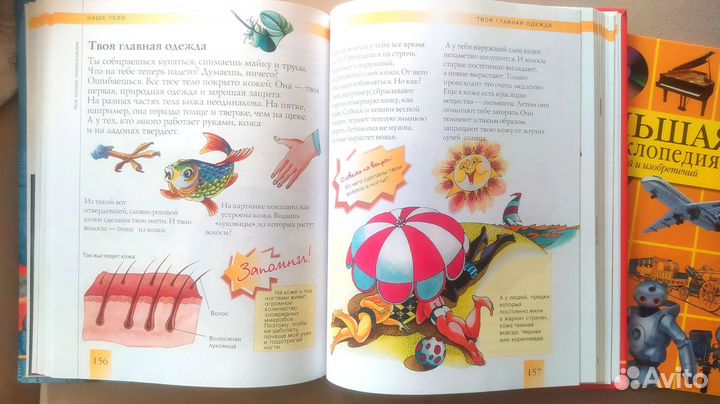 Книги энциклопедии / 2 шт / дети 5-12 лет