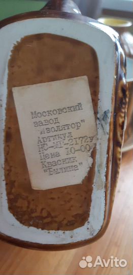 Винтажная пивная кружка и посуда СССР