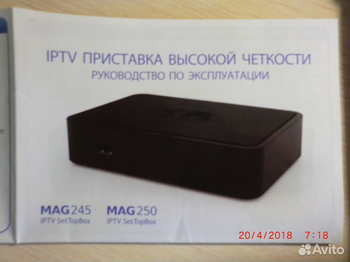 Телевизионная приставка iptv MAG245 Кабель hdmi
