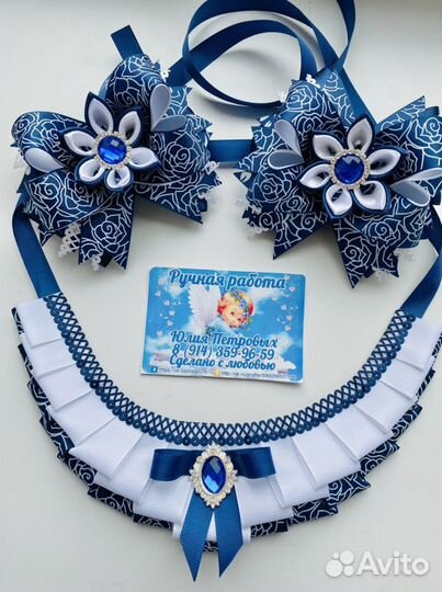 Школьные банты, воротнички, галстук-брошь