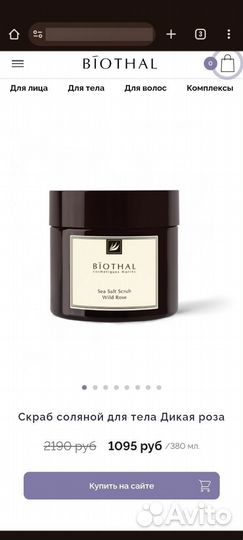 Крем, скраб и парфюм для лица