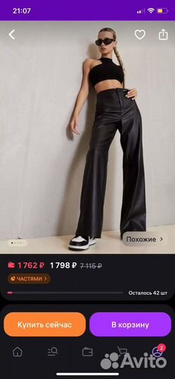 Кожаные брюки Feelz