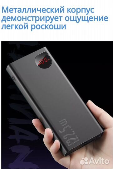 Павербанк 20000mAh