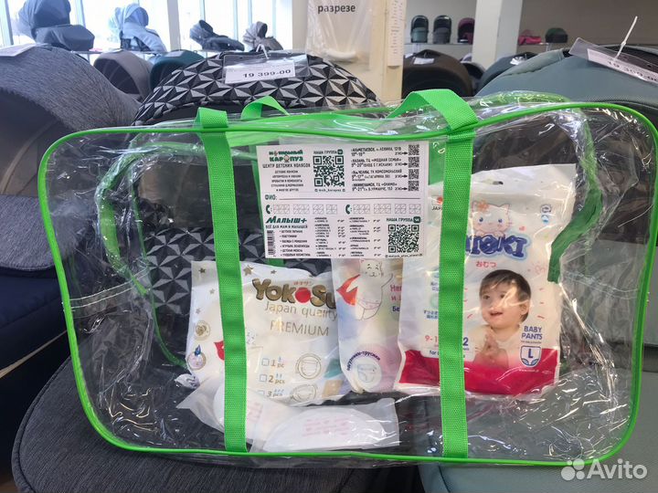 Сумка в роддом + комплимент