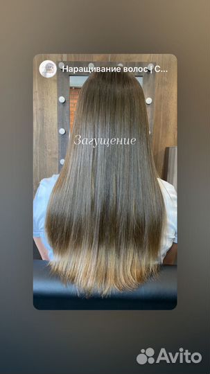 Голливудское наращивание волос